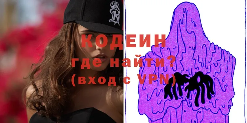 Codein напиток Lean (лин)  omg вход  Николаевск 