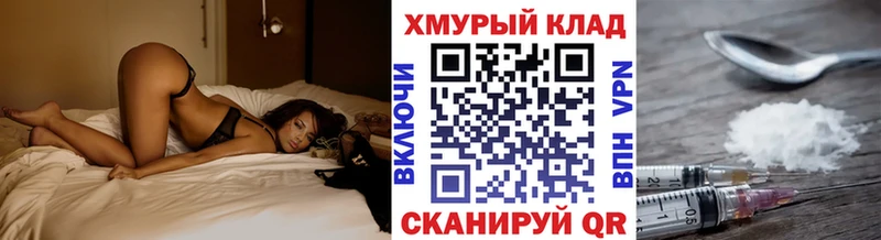 Героин хмурый  дарнет шоп  OMG   Николаевск 