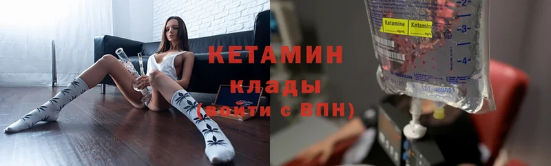 КЕТАМИН ketamine  мега зеркало  Николаевск 