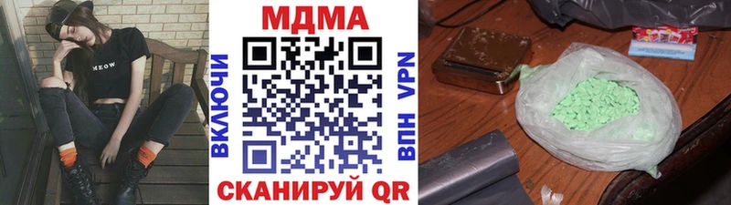 МДМА Molly  Николаевск 