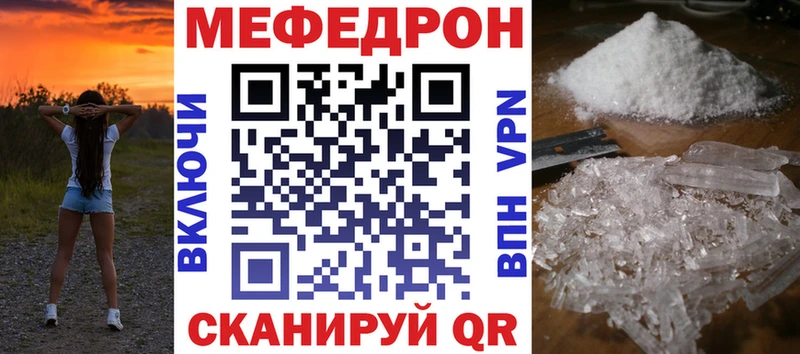 сайты даркнета состав  кракен ссылки  Мефедрон VHQ  Николаевск  продажа наркотиков 
