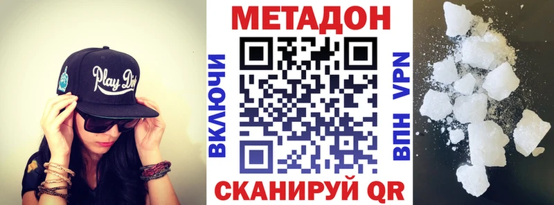 Метадон VHQ  Николаевск 